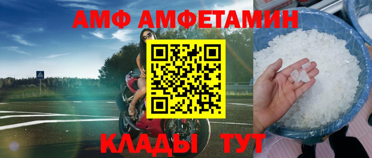 Амфетамин 97%  АМФ  Amphetamine  Вход с VPN  Горно-Алтайск 