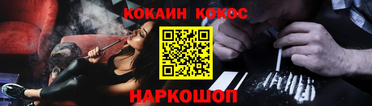 Кокаин Fish Scale Горно-Алтайск