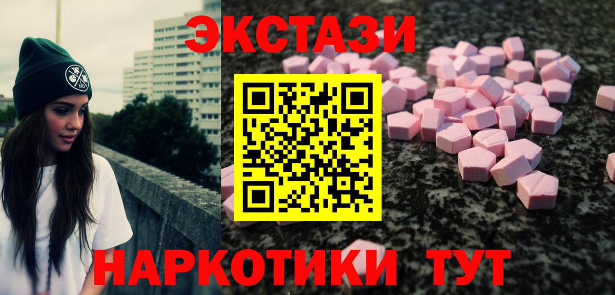 Экстази XTC  ЭКСТАЗИ  Ecstasy Philipp Plein  Горно-Алтайск  Вход с VPN 