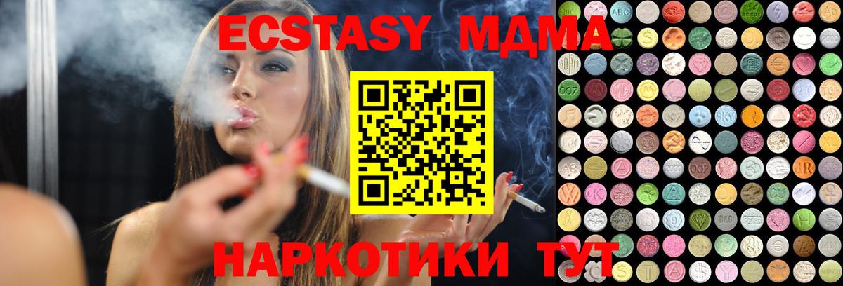 Экстази TESLA Горно-Алтайск