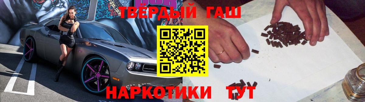ГАШИШ VHQ  Вход с VPN  ГАШ Premium  Горно-Алтайск 