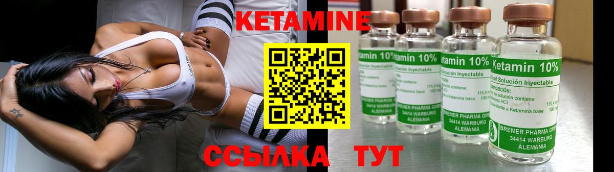 КЕТАМИН VHQ  Вход с VPN  Горно-Алтайск 
