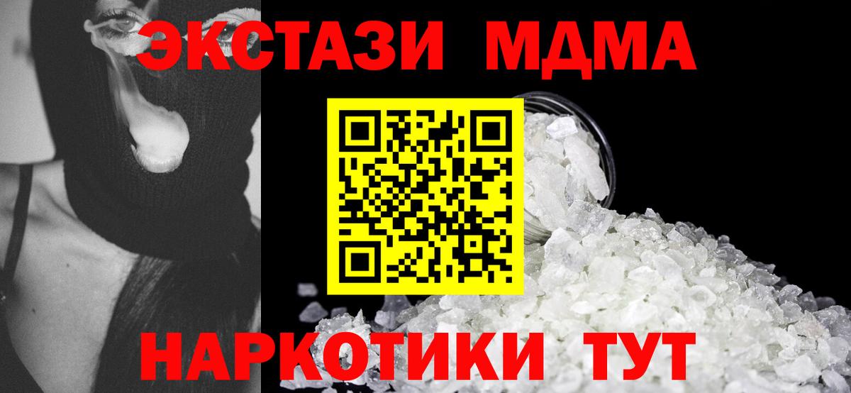 Горно-Алтайск  MDMA  Вход с VPN  МДМА Molly 