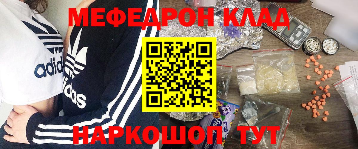 Меф мука Горно-Алтайск