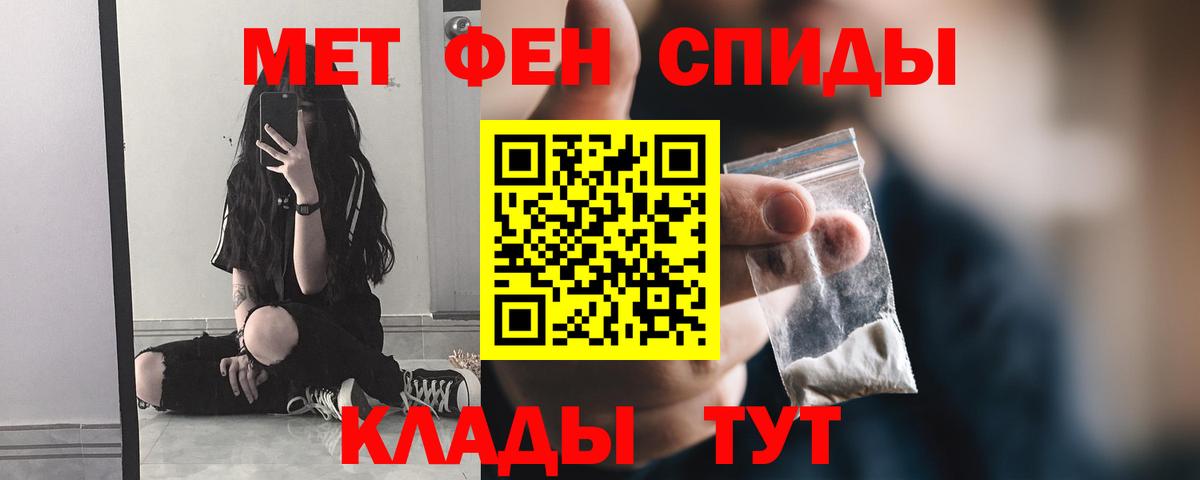 Горно-Алтайск  Метамфетамин витя  Первитин  Вход с VPN 