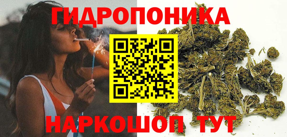 Бошки Шишки марихуана  Канабис LSD WEED  Вход с VPN  Шишки марихуана THC 21%  Горно-Алтайск 